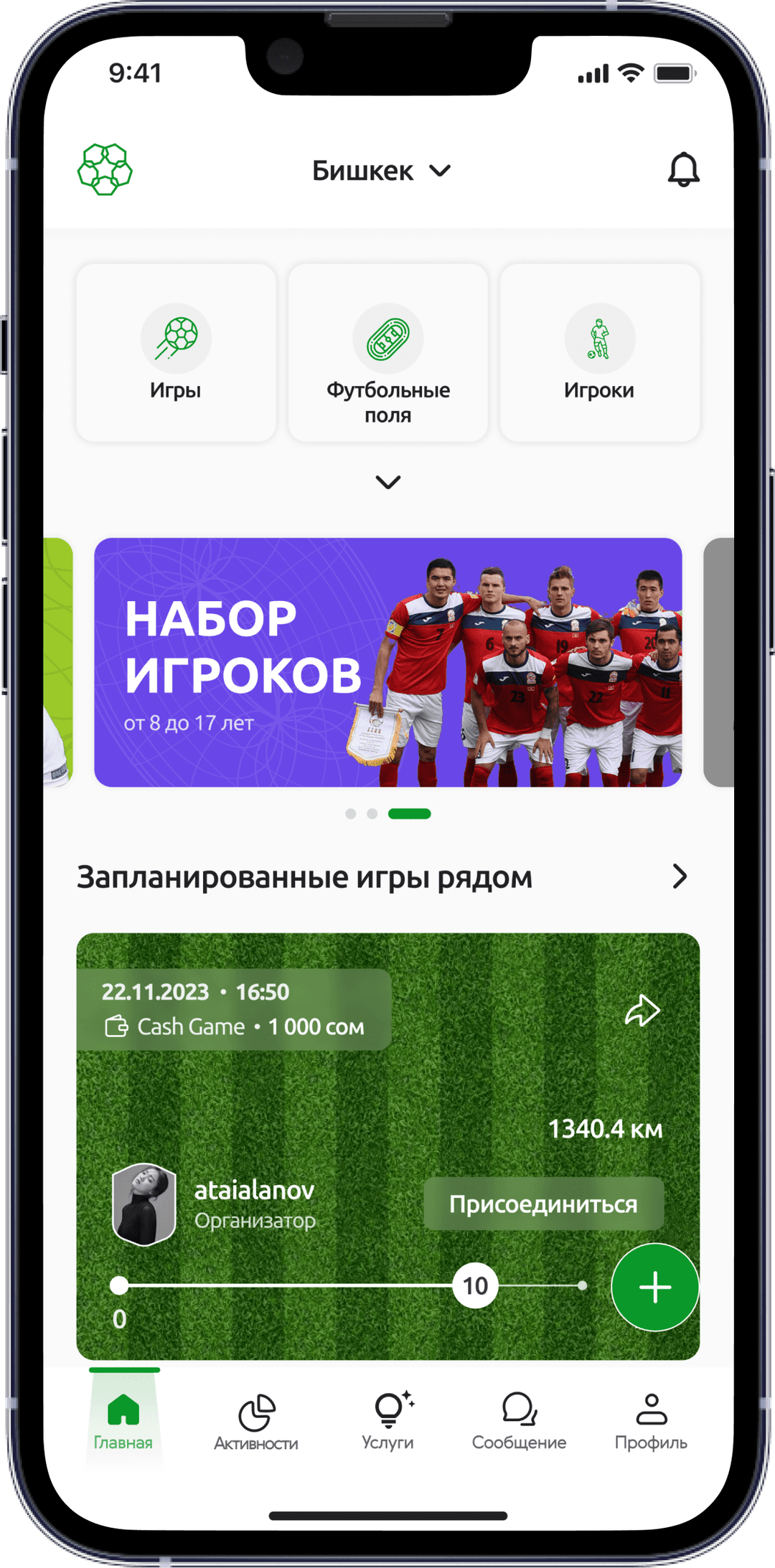 Превью приложения ТОП на iPhone 14